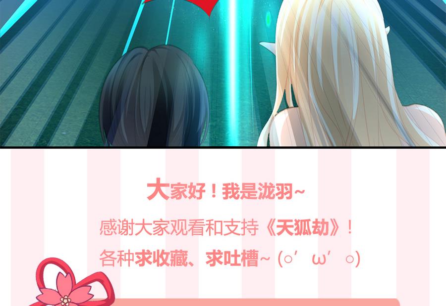 第287劫 心魔破-第284话