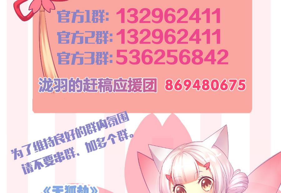 第287劫 心魔破-第284话