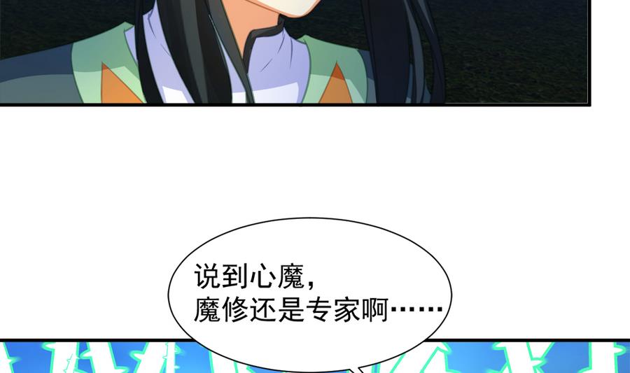 第287劫 心魔破-第284话