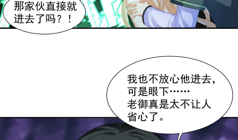 第287劫 心魔破-第284话