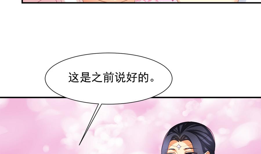 第289劫 蓝月-第286话