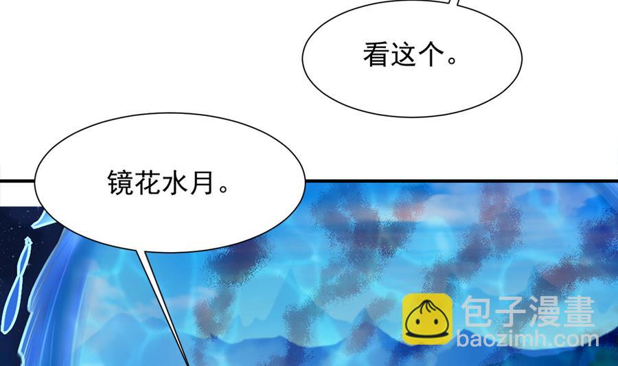 第289劫 蓝月-第286话