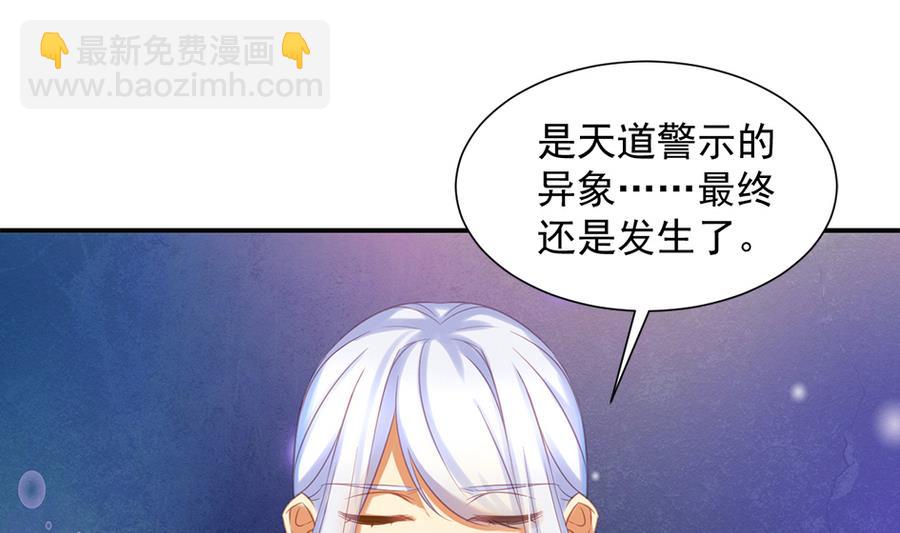 第289劫 蓝月-第286话