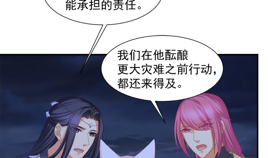 第289劫 蓝月-第286话