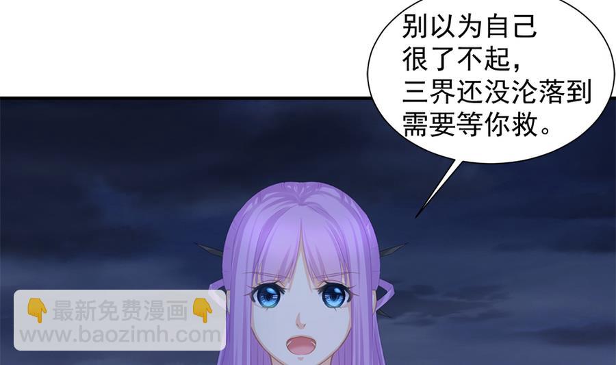 第289劫 蓝月-第286话