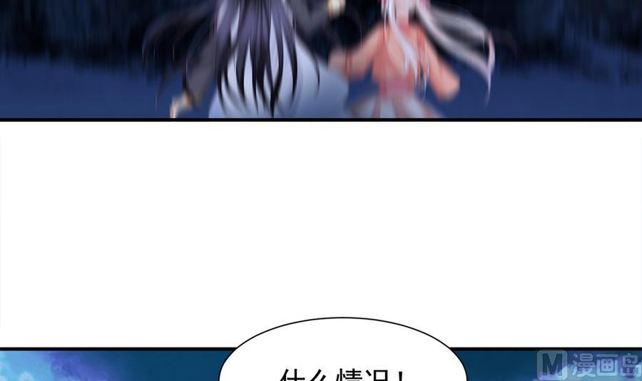 第289劫 蓝月-第286话