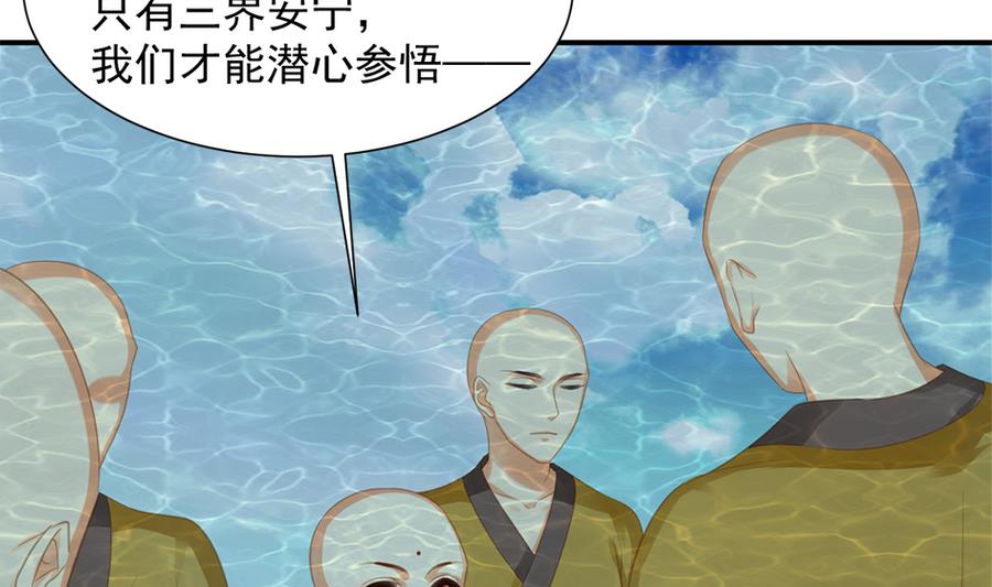 第289劫 蓝月-第286话