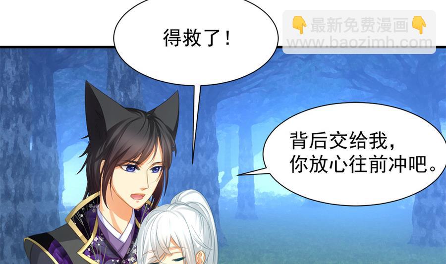 第289劫 蓝月-第286话