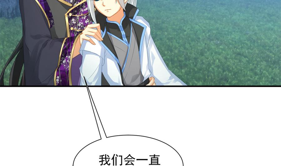 第289劫 蓝月-第286话