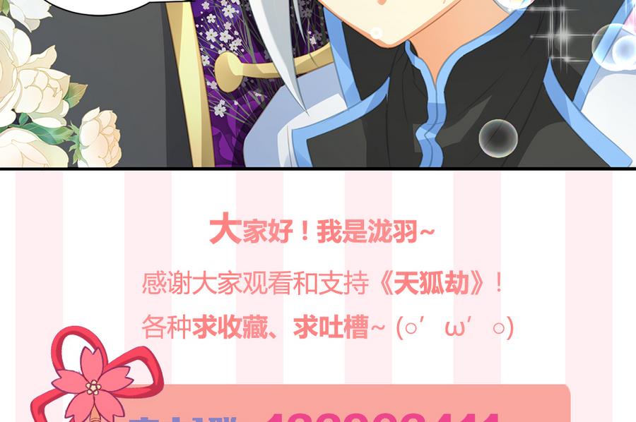 第289劫 蓝月-第286话