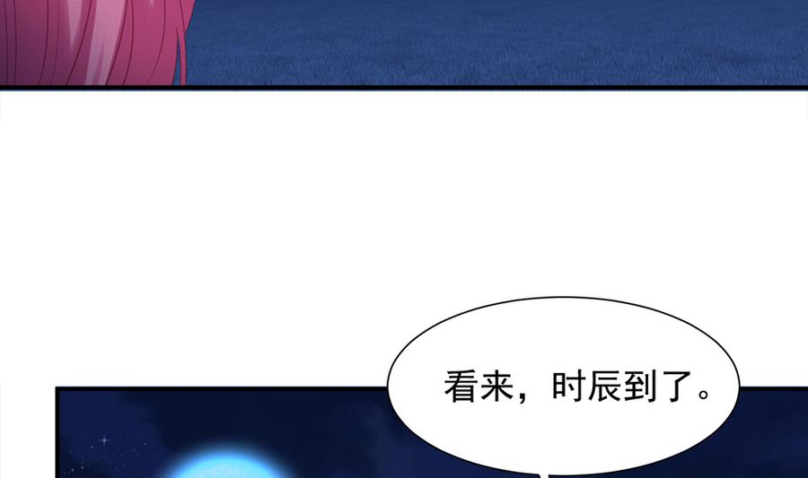 第289劫 蓝月-第286话