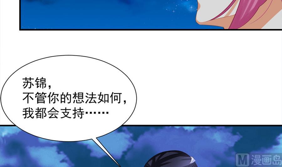第289劫 蓝月-第286话