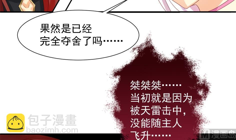 第293劫 天劫-第290话