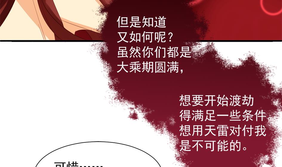 第293劫 天劫-第290话