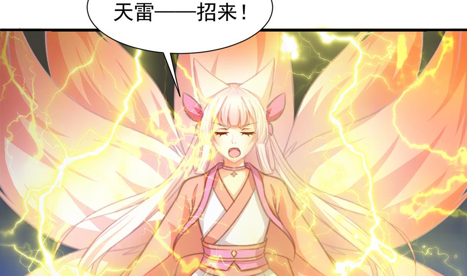 第293劫 天劫-第290话