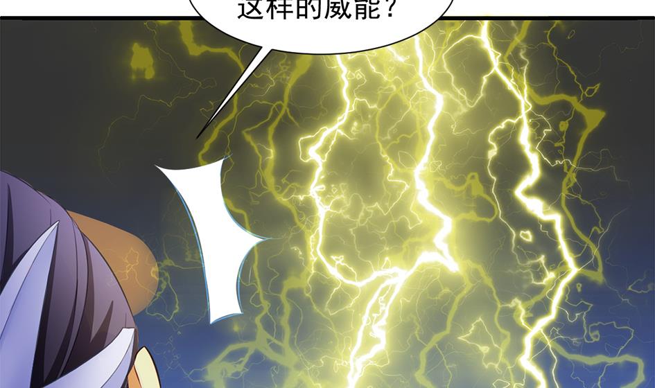 第293劫 天劫-第290话