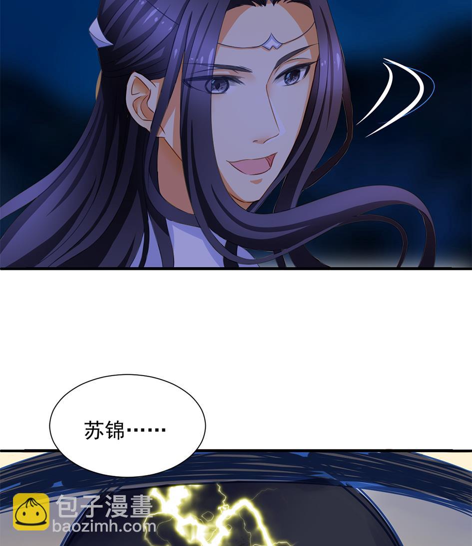 第293劫 天劫-第290话