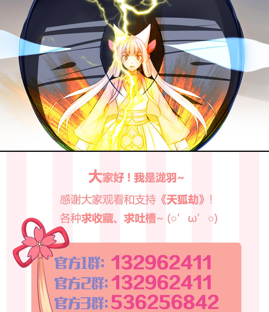 第293劫 天劫-第290话