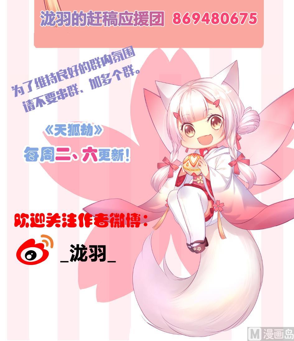 第293劫 天劫-第290话