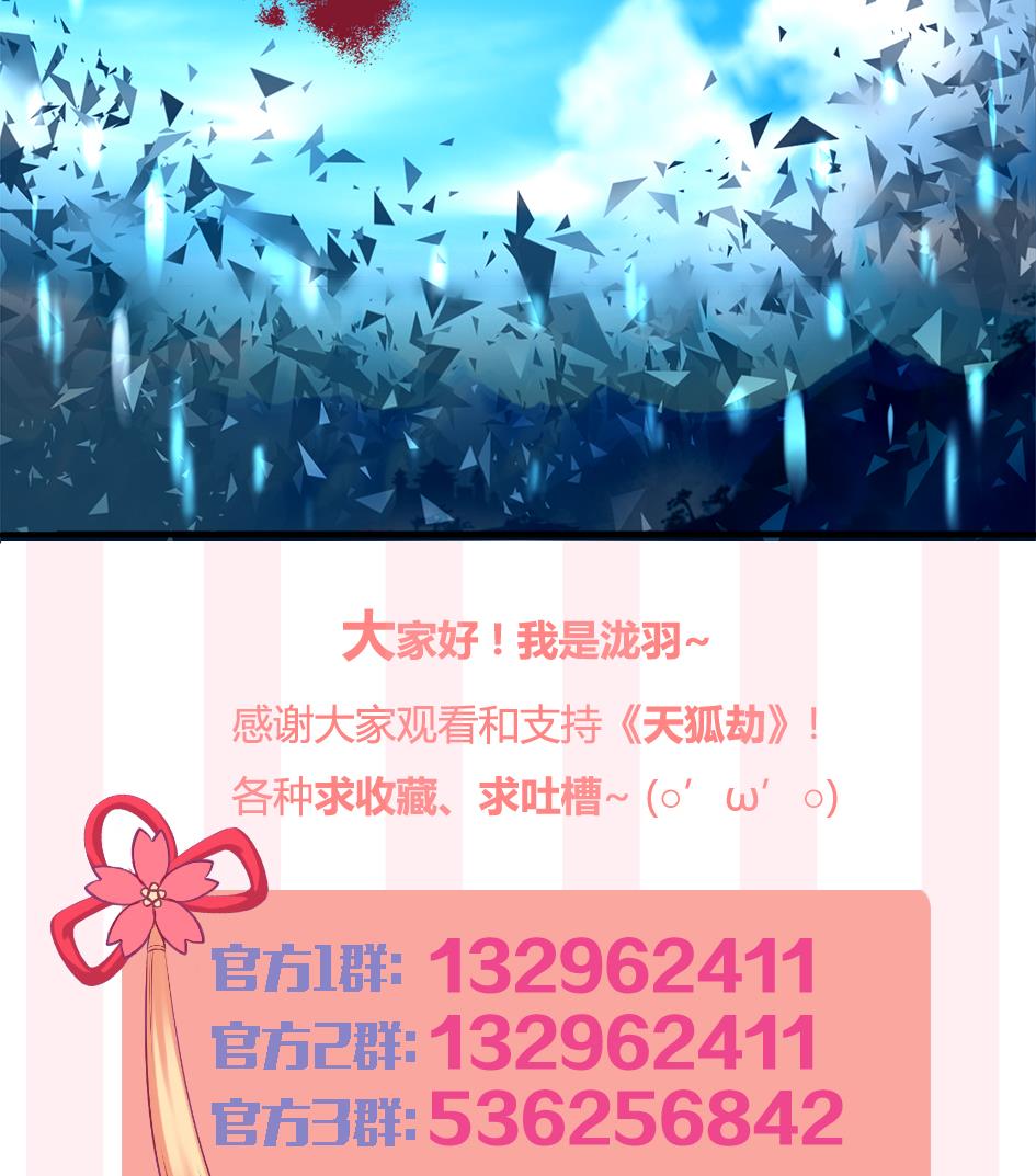 第295劫 选择-第292话