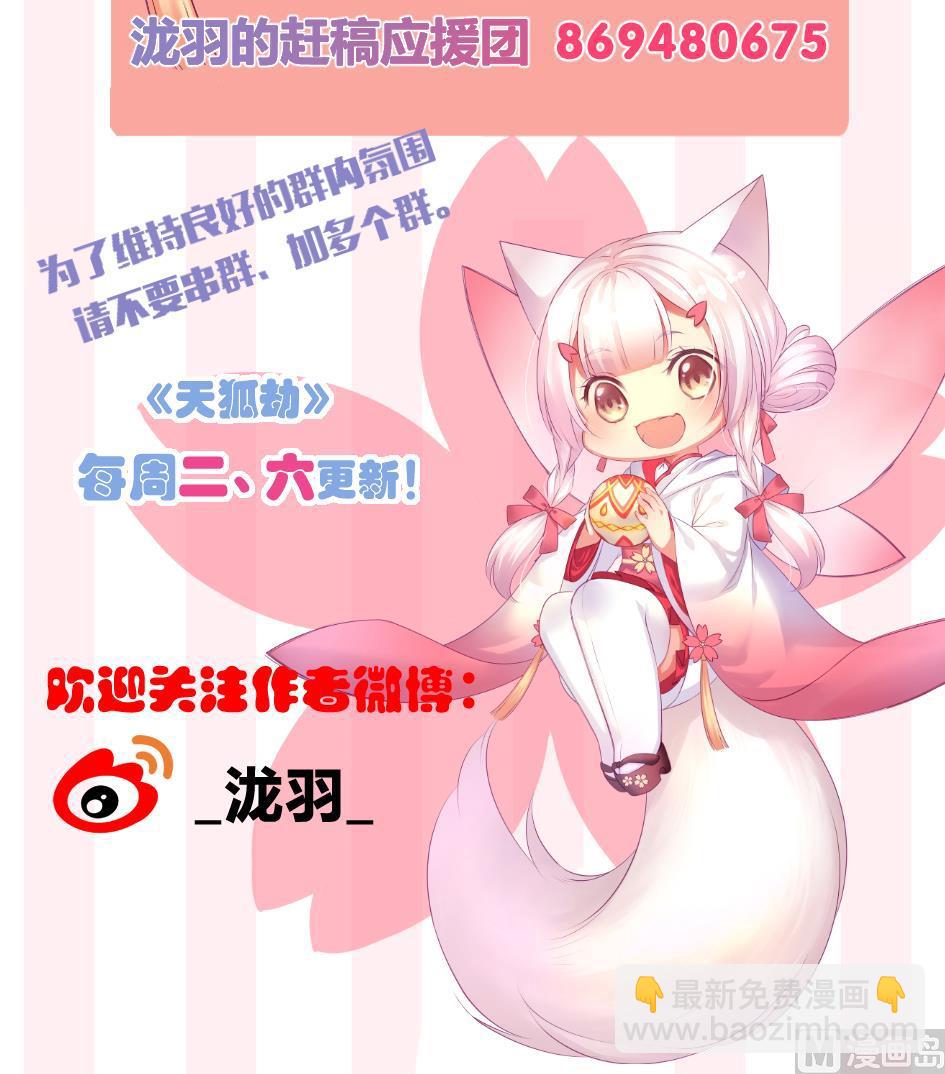 第295劫 选择-第292话