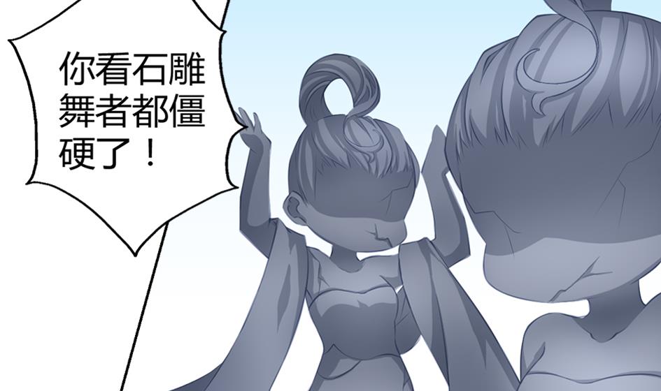 第031劫 秘诀是广场舞-第28话