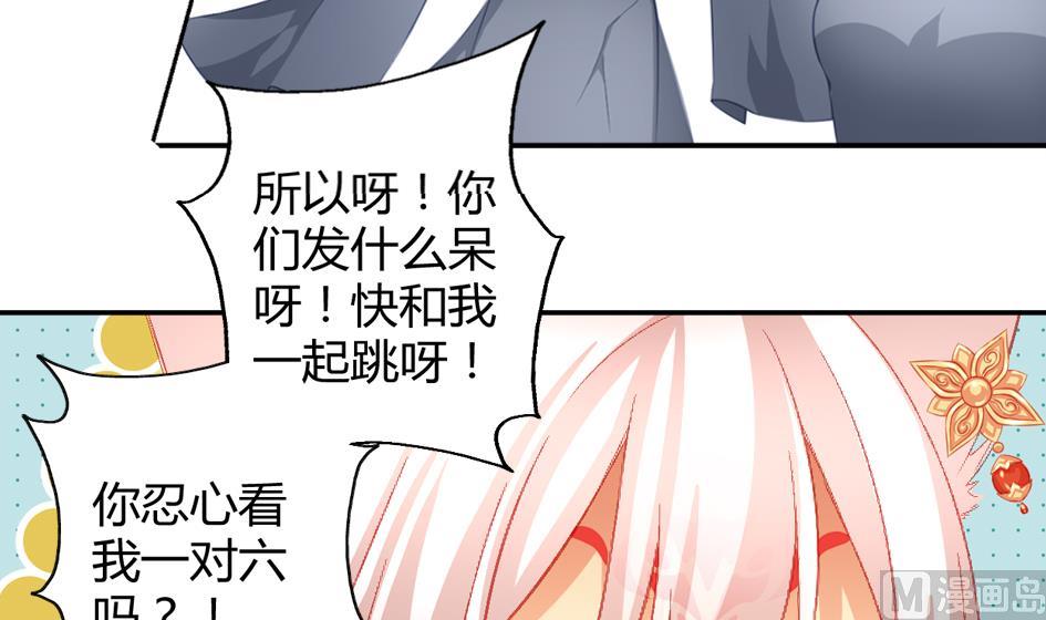 第031劫 秘诀是广场舞-第28话