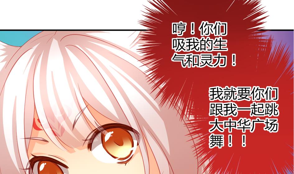 第031劫 秘诀是广场舞-第28话