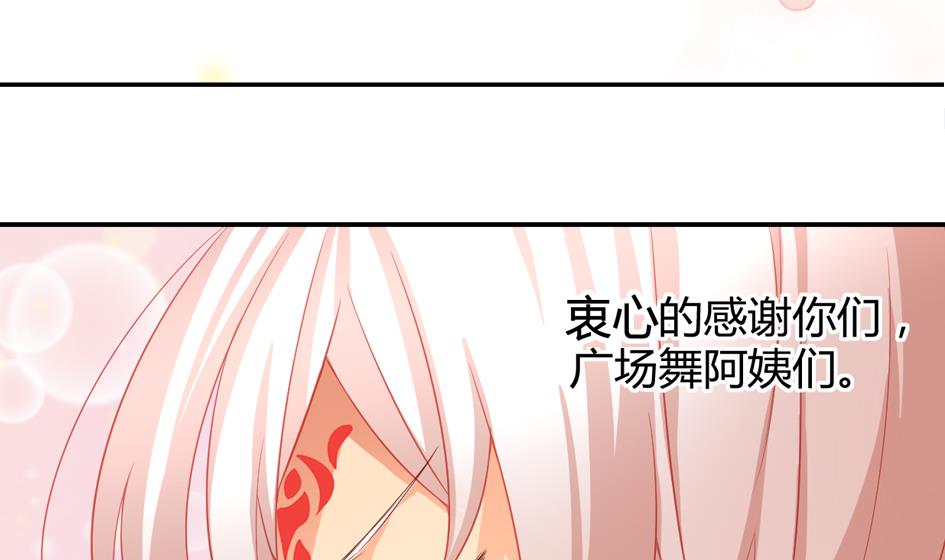 第031劫 秘诀是广场舞-第28话