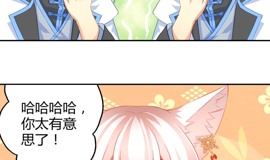 第031劫 秘诀是广场舞-第28话