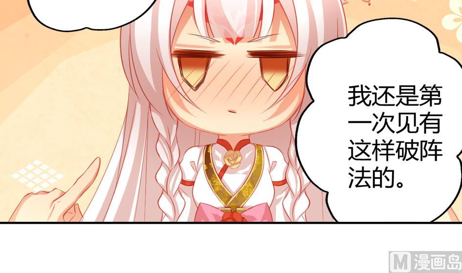 第031劫 秘诀是广场舞-第28话
