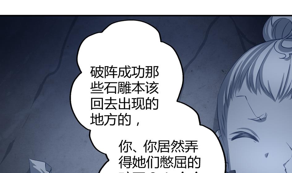 第031劫 秘诀是广场舞-第28话