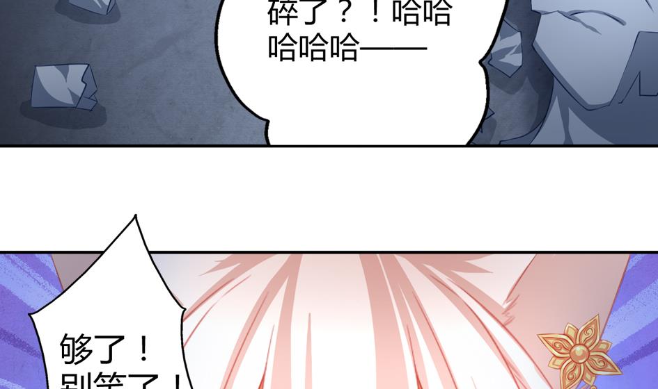 第031劫 秘诀是广场舞-第28话