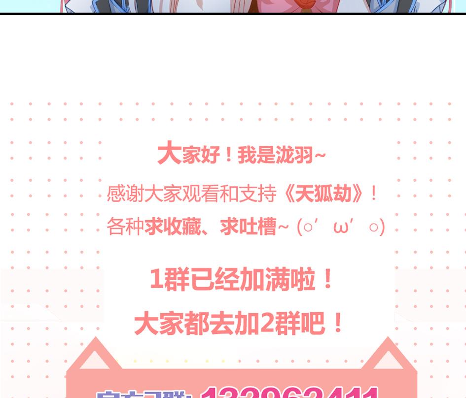 第031劫 秘诀是广场舞-第28话