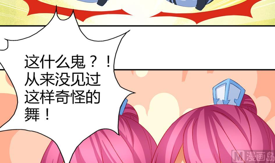 第031劫 秘诀是广场舞-第28话
