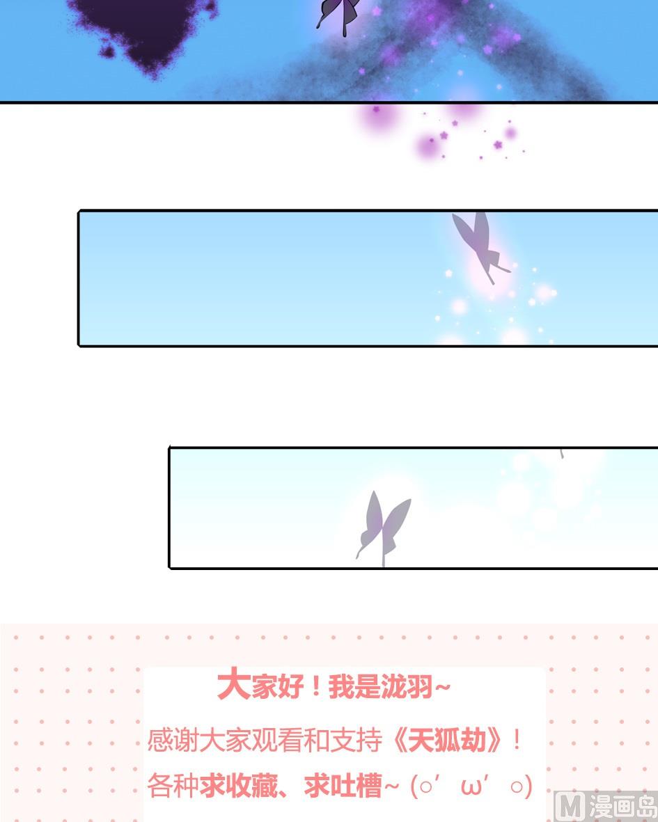第033劫 可疑的黑影-第30话