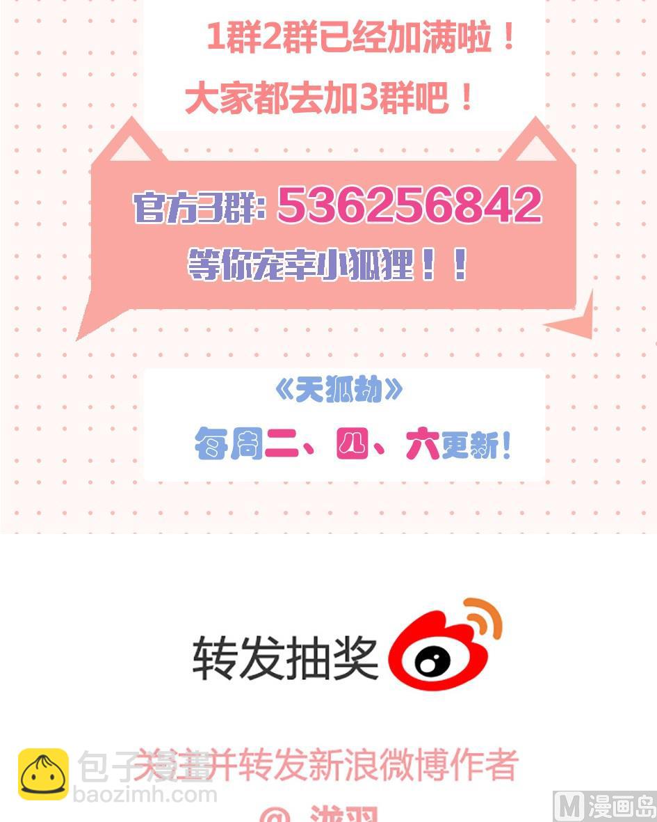 第033劫 可疑的黑影-第30话