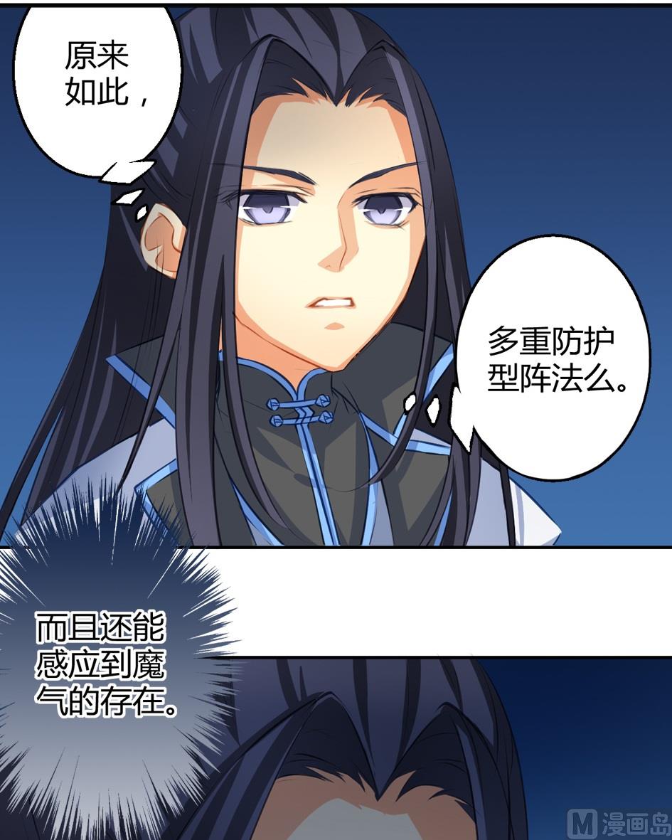 第033劫 可疑的黑影-第30话