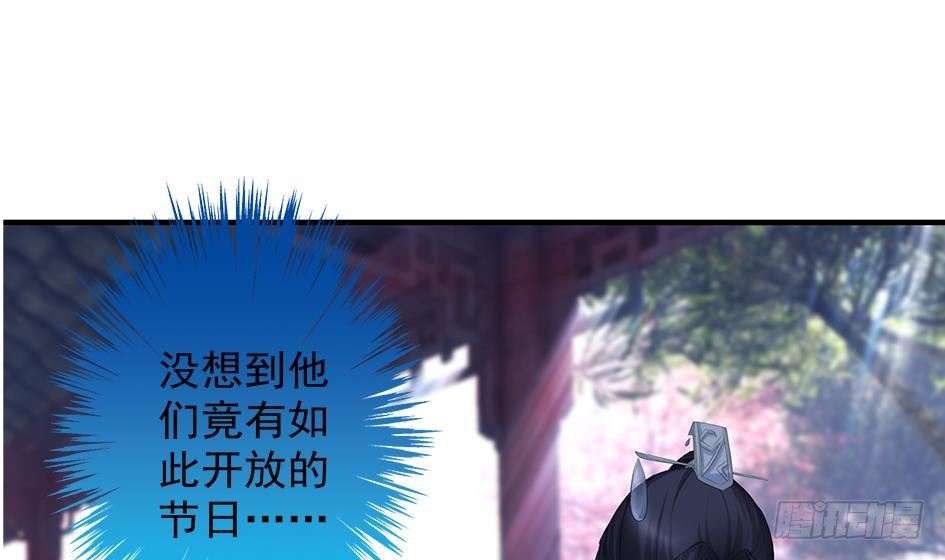 番外 情人节特别篇(1/2)-第6话