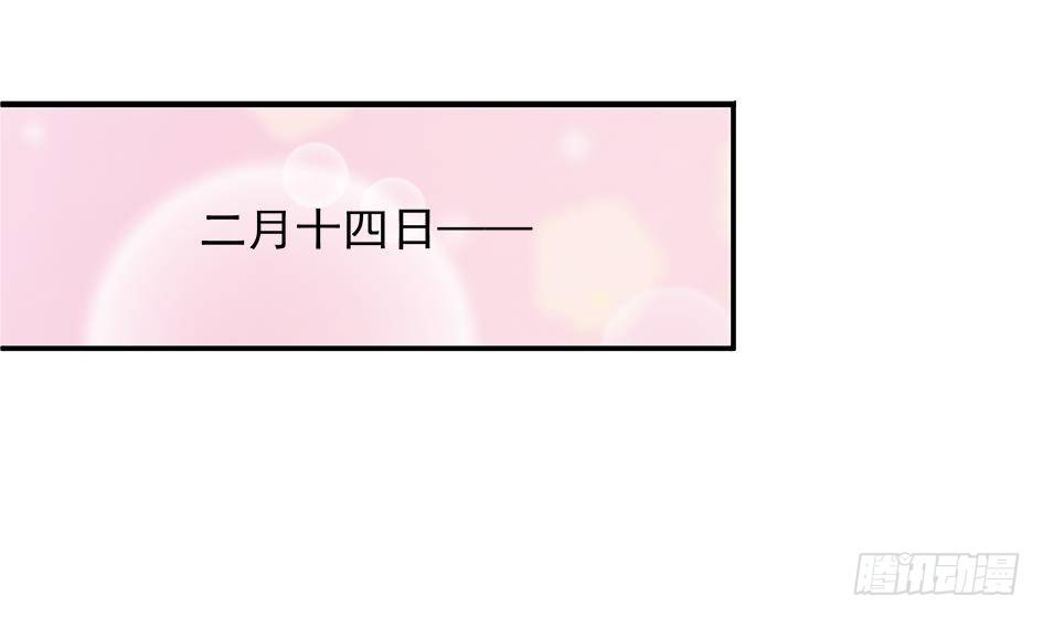 番外 情人节特别篇(1/2)-第6话