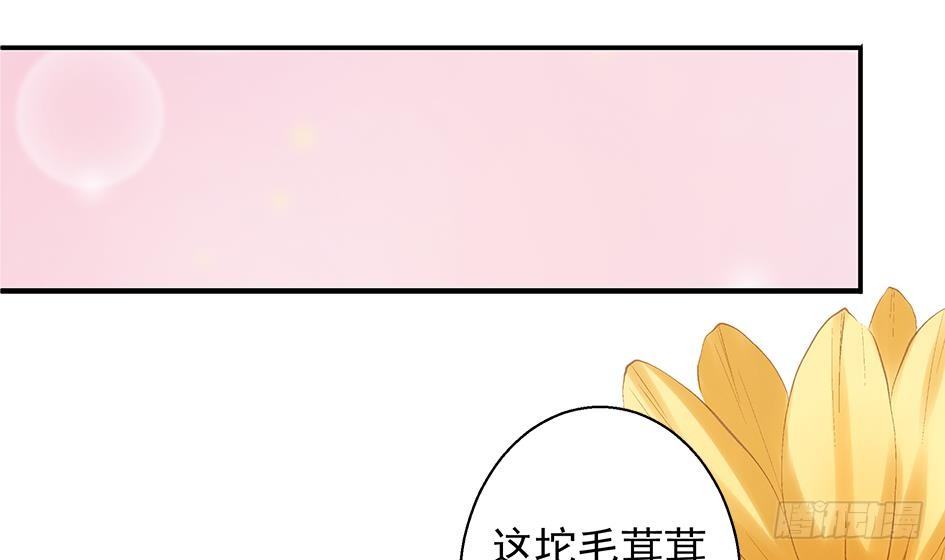 番外 情人节特别篇(1/2)-第6话