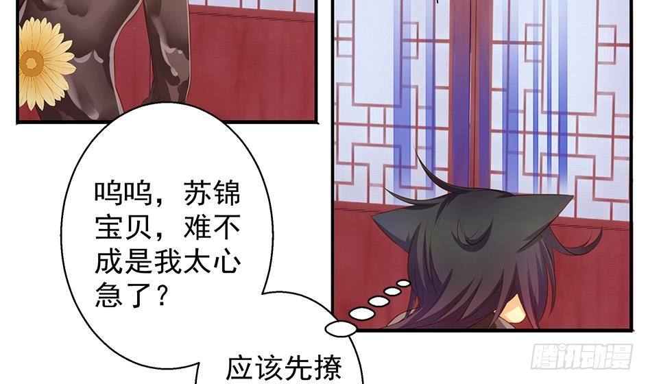 番外 情人节特别篇(1/2)-第6话