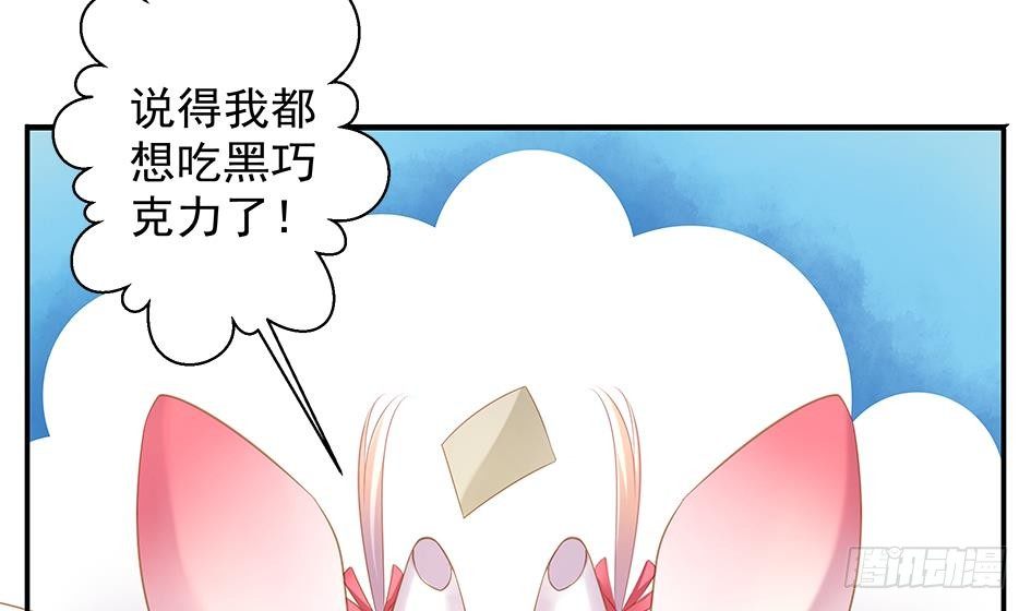 番外 情人节特别篇(1/2)-第6话