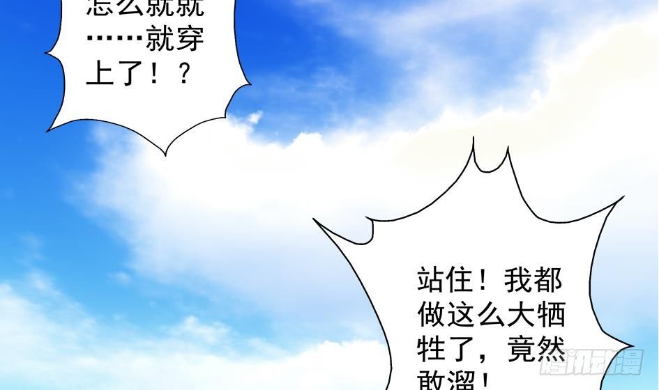 番外 情人节特别篇(1/2)-第6话