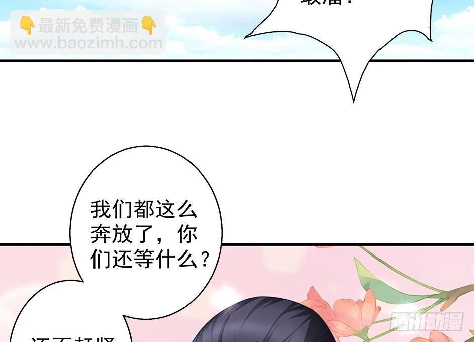 番外 情人节特别篇(1/2)-第6话