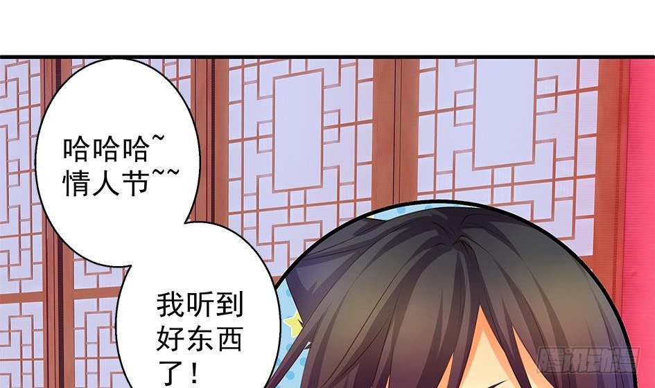番外 情人节特别篇(1/2)-第6话