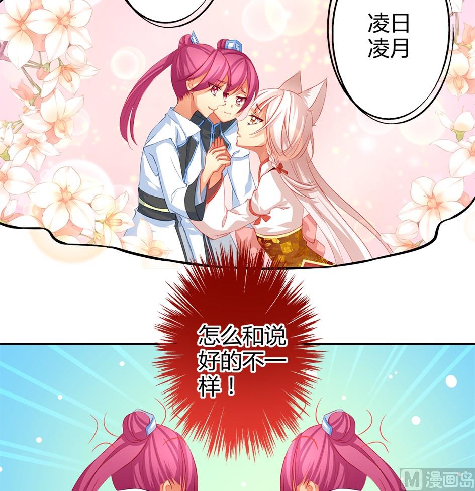 第037劫 双子的幻想-第34话