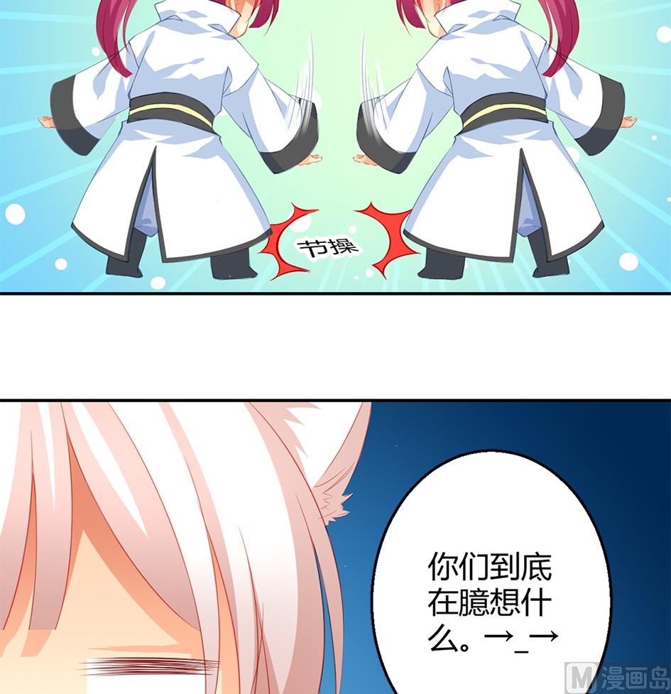 第037劫 双子的幻想-第34话