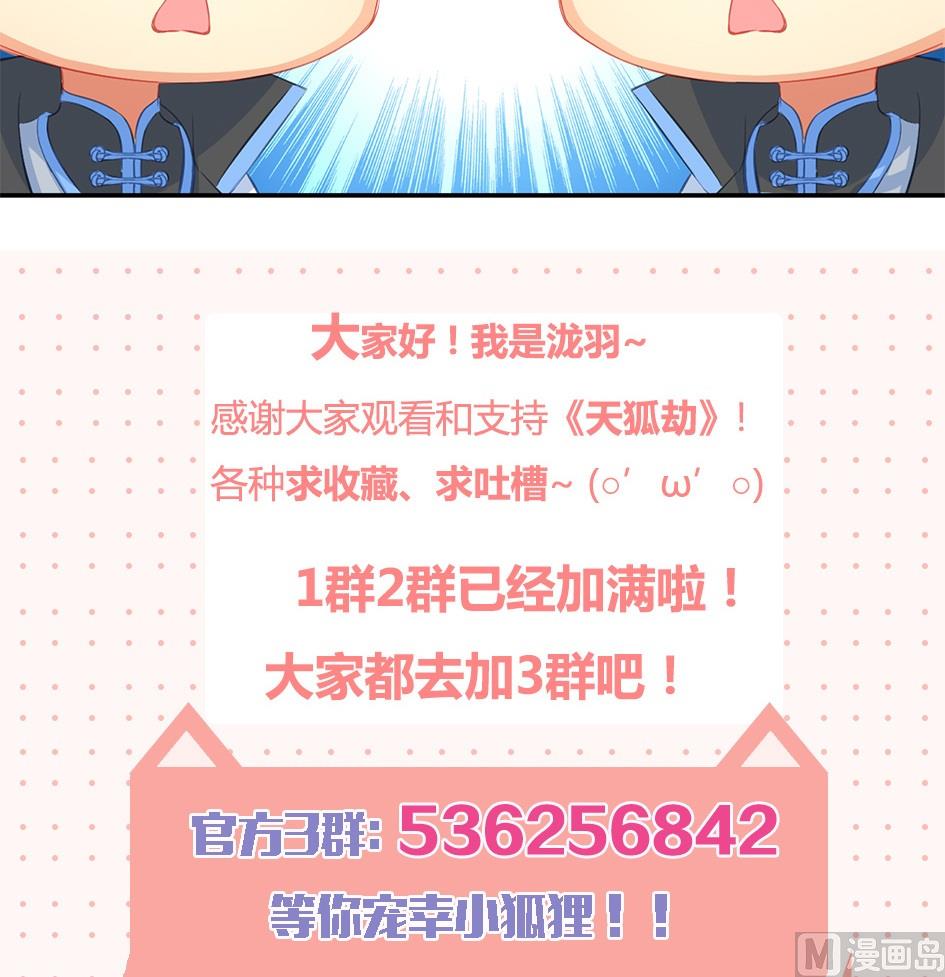 第037劫 双子的幻想-第34话