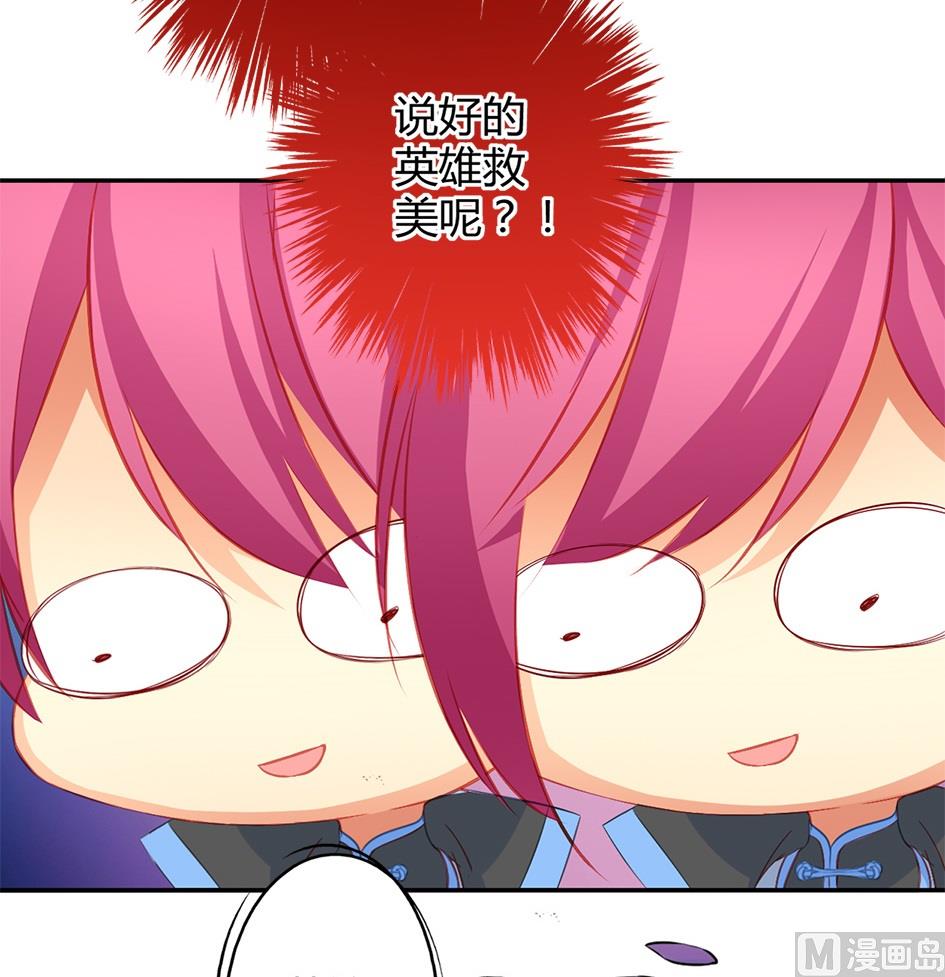 第037劫 双子的幻想-第34话